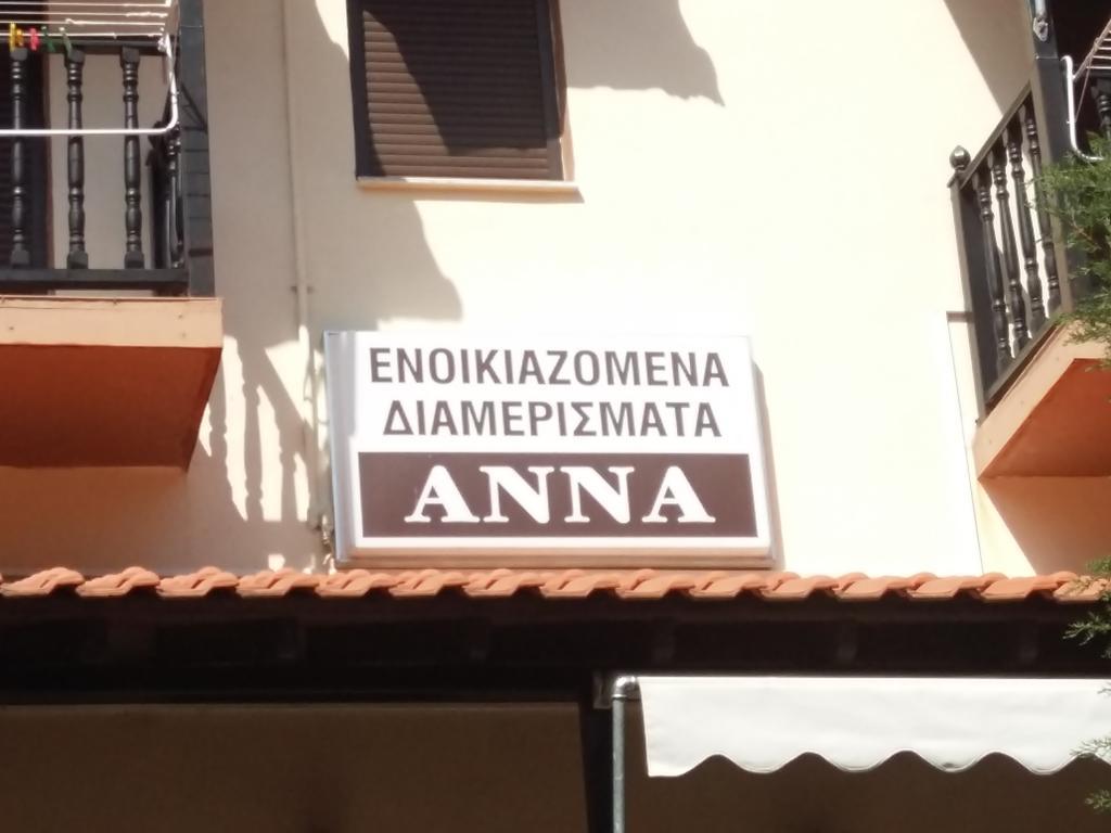 Anna Studios Maries  Екстер'єр фото